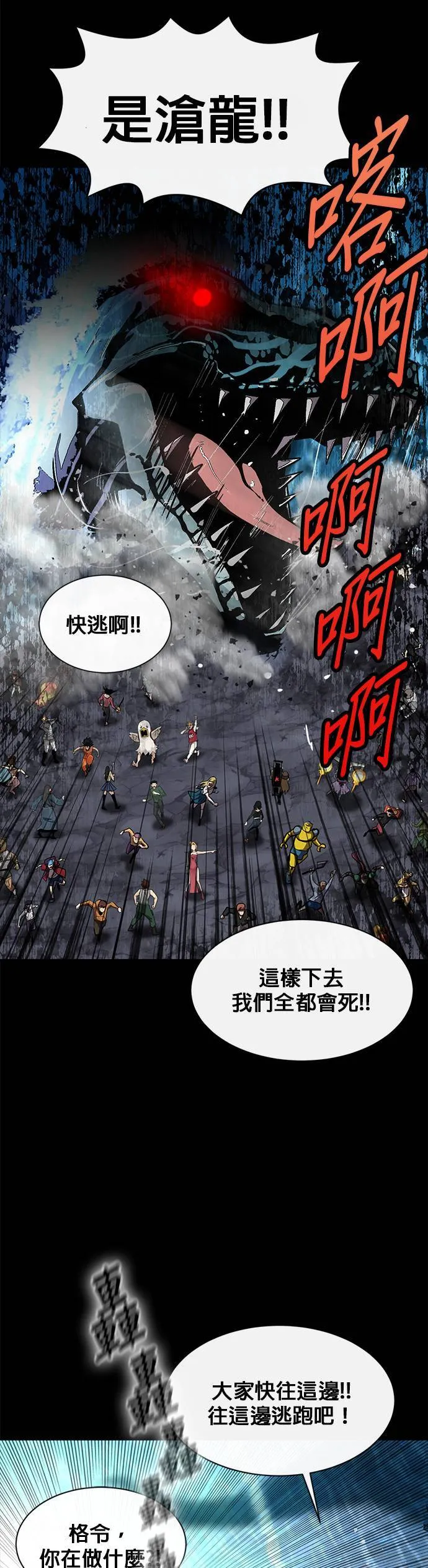 [第二季] 第52话 第43页
