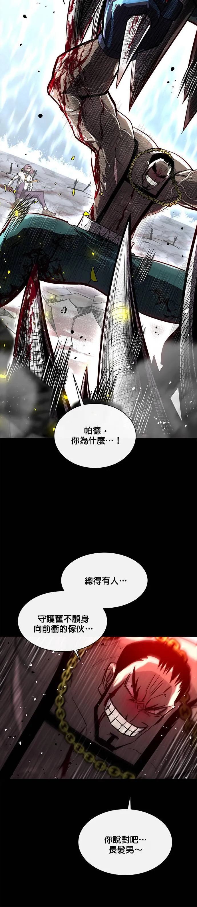 [第二季] 第52话 第47页