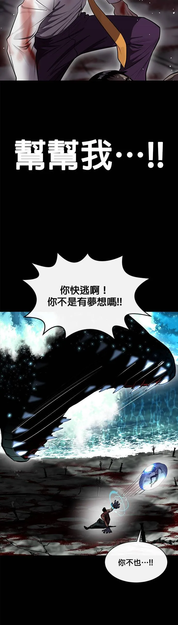 [第二季] 第52话 第52页