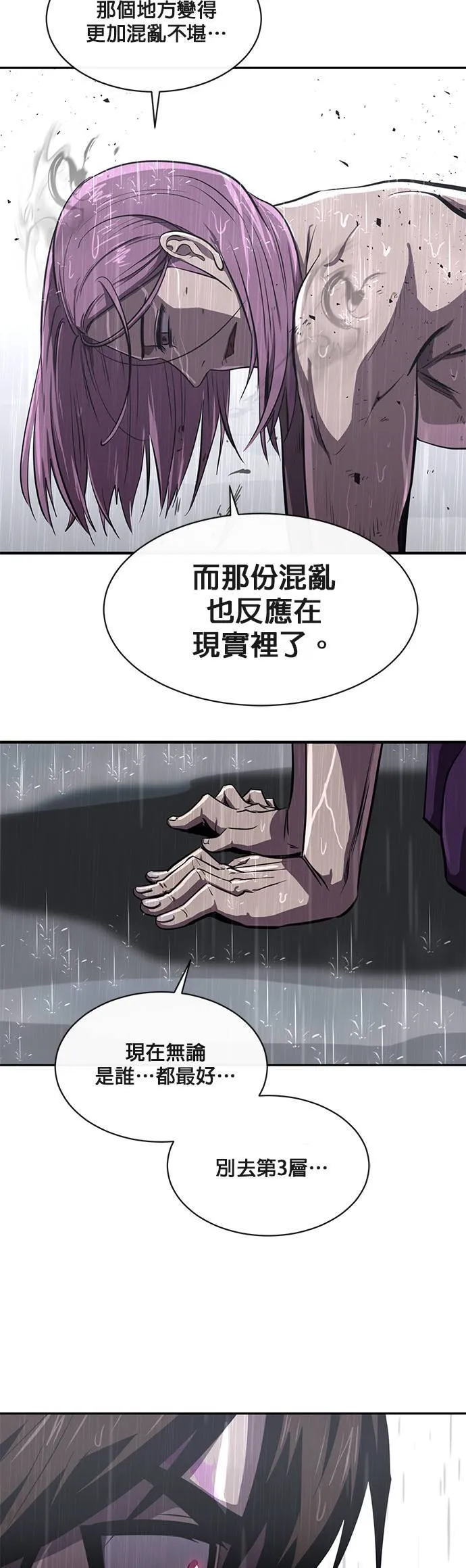 [第二季] 第52话 第54页