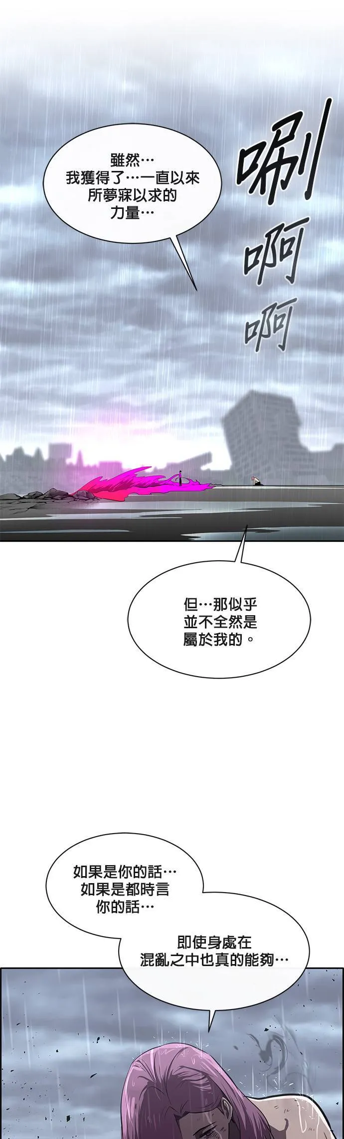 [第二季] 第52话 第56页