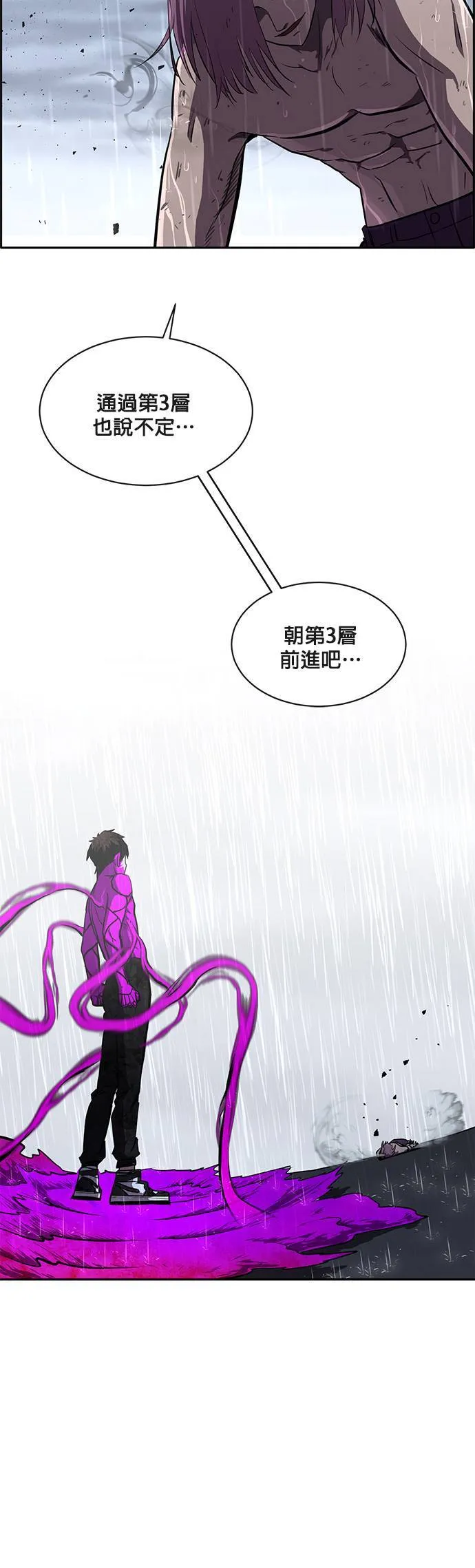 [第二季] 第52话 第57页