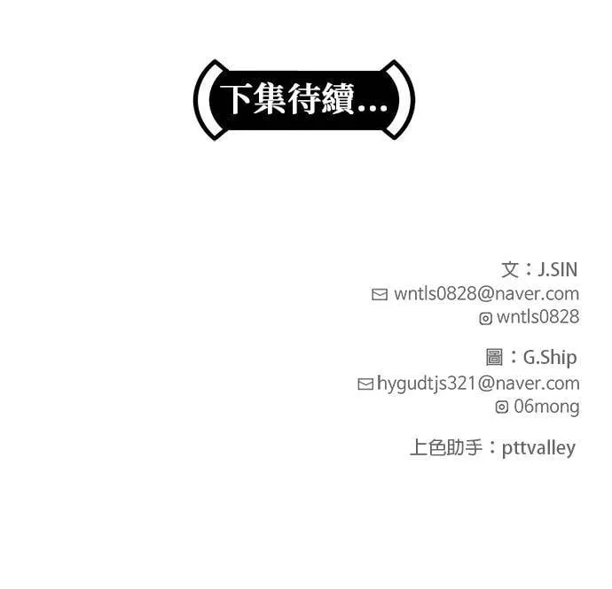 [第二季] 第52话 第61页