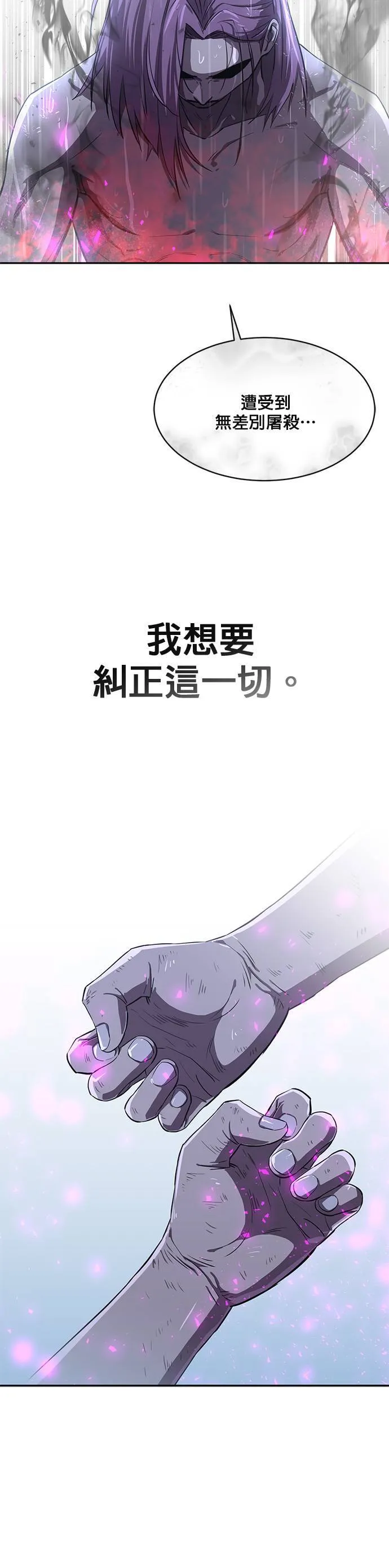 [第二季] 第52话 第63页
