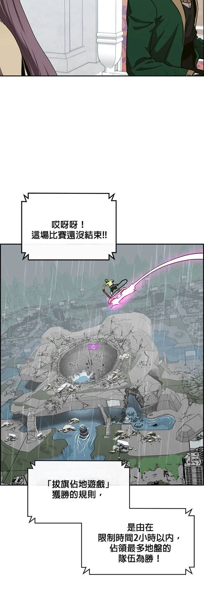 [第二季] 第53话 第5页
