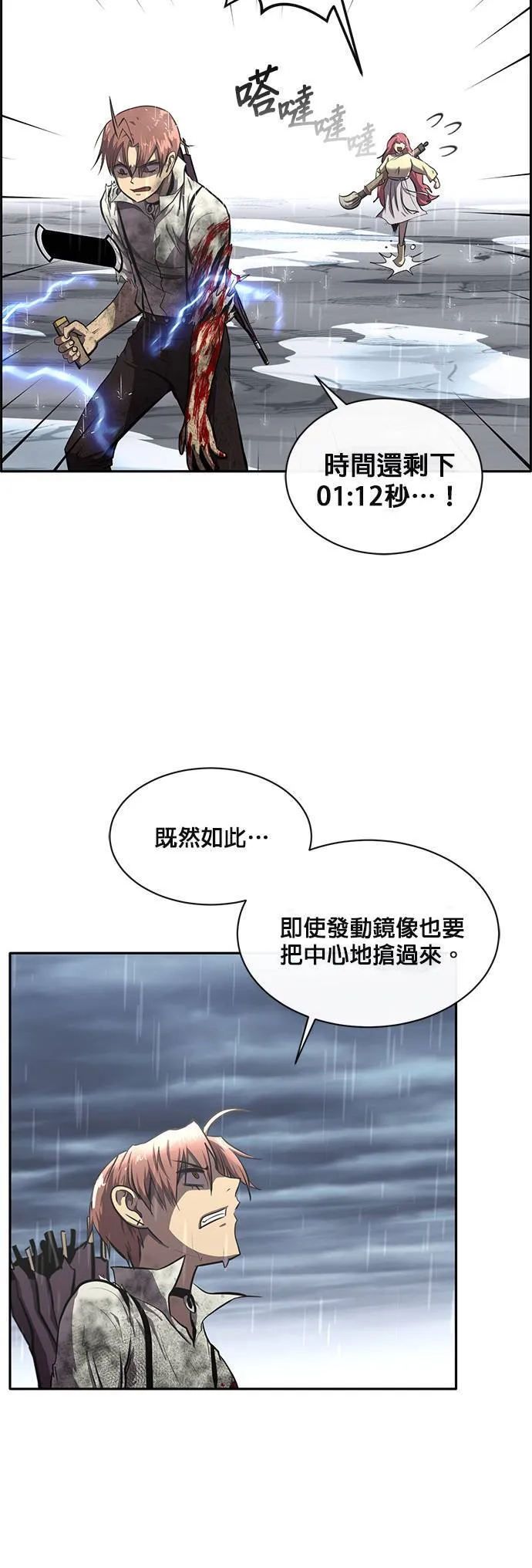 [第二季] 第53话 第7页