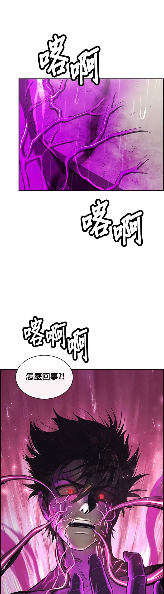 [第二季] 第53话 第8页