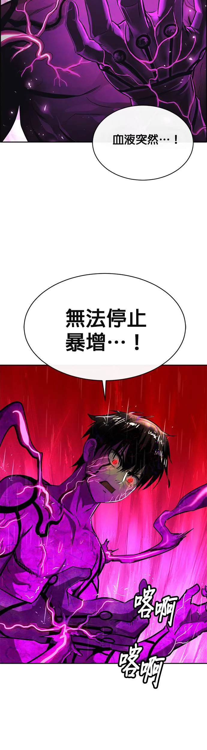 [第二季] 第53话 第9页