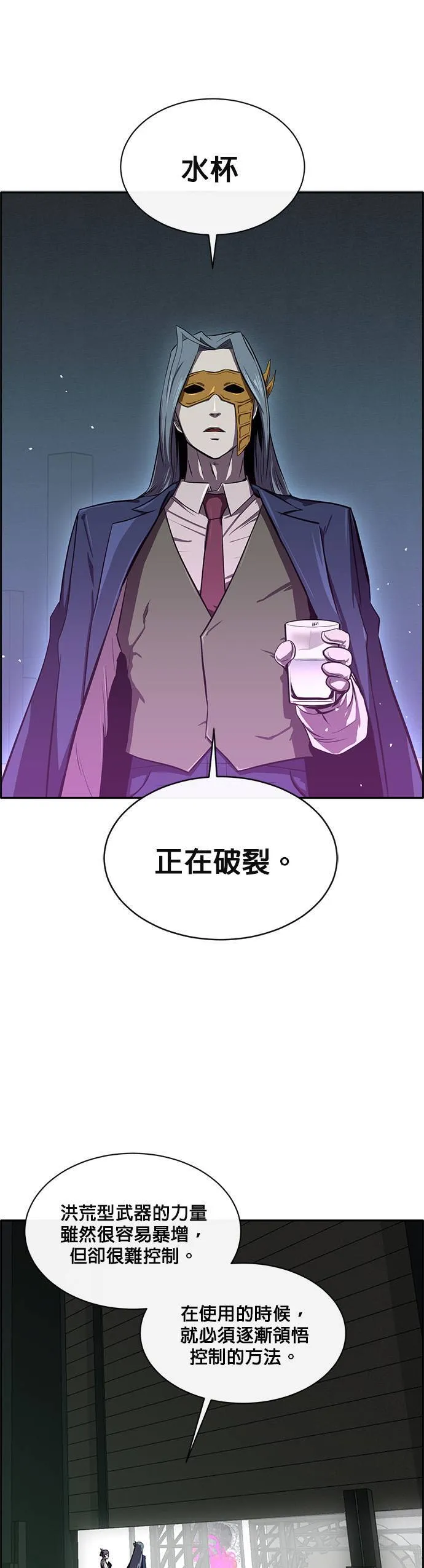 [第二季] 第53话 第10页