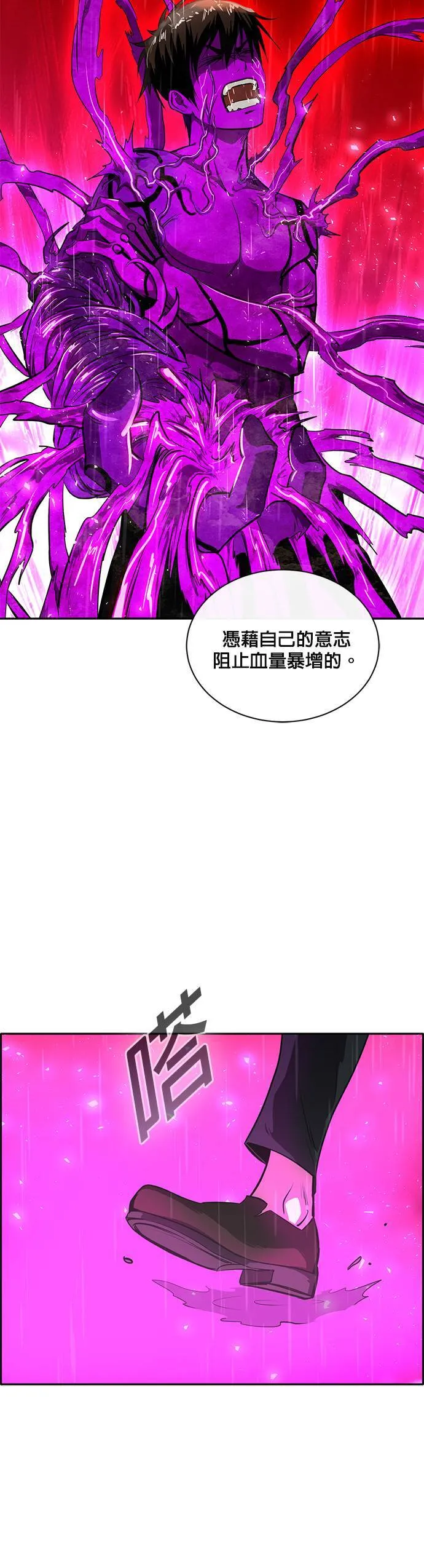 [第二季] 第53话 第12页