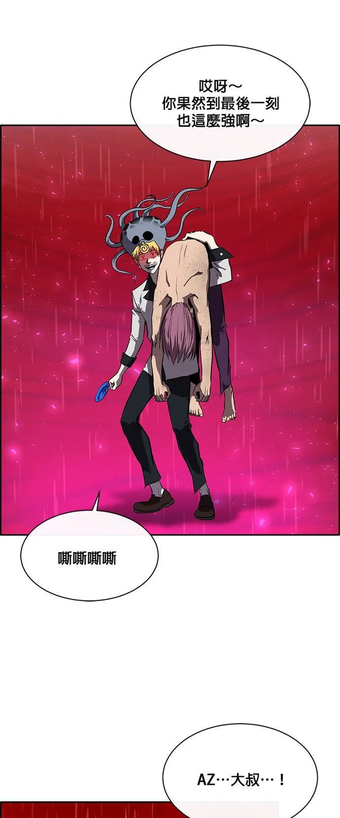 [第二季] 第53话 第13页