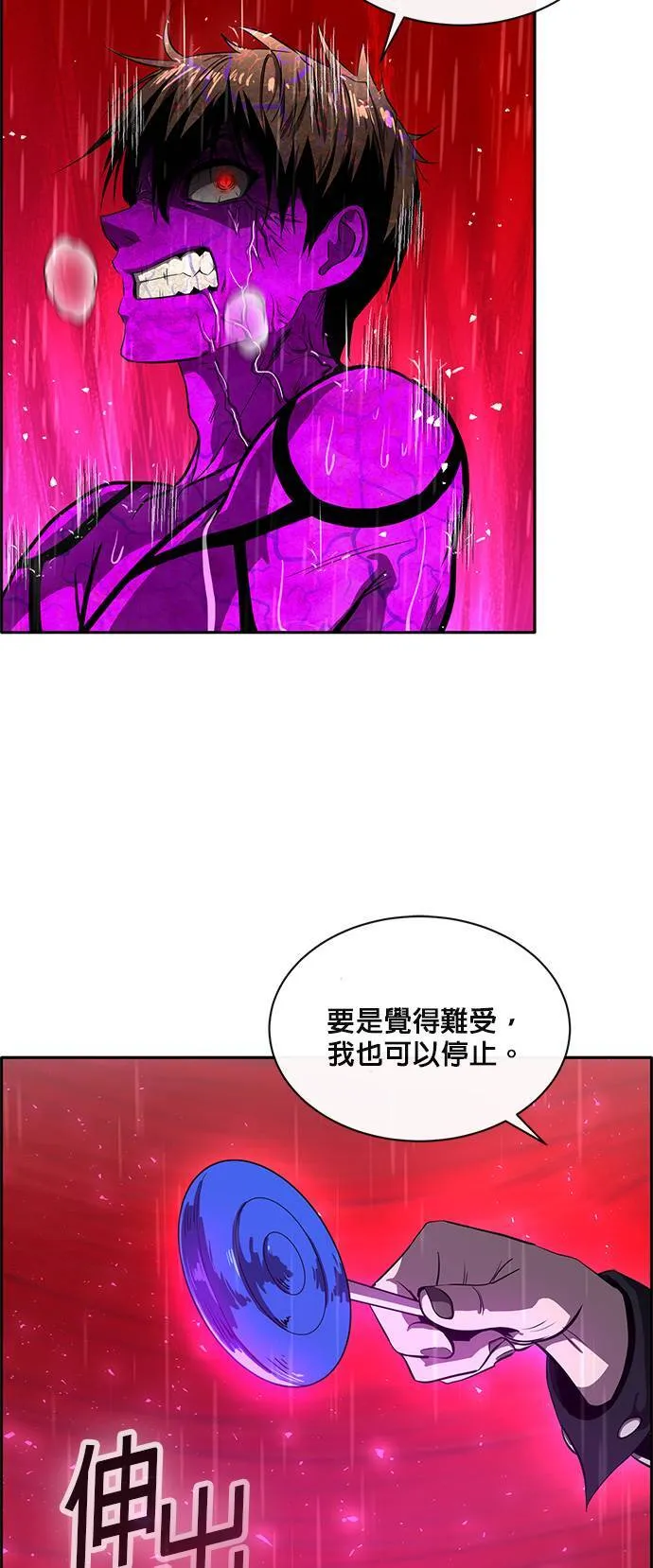 [第二季] 第53话 第14页