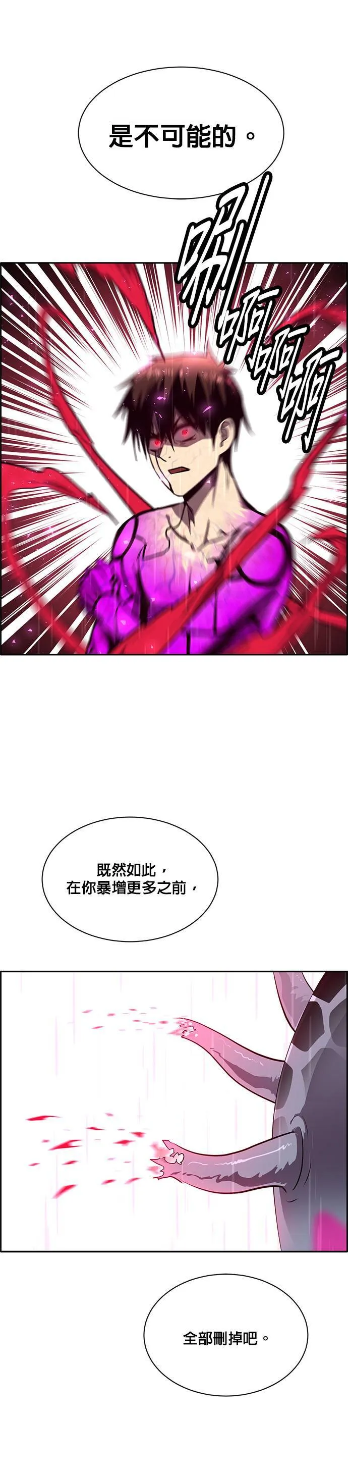 [第二季] 第53话 第17页