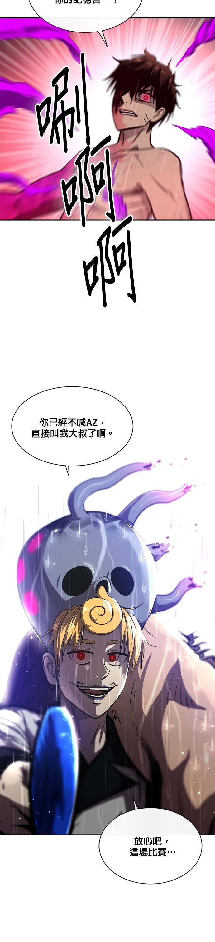 [第二季] 第53话 第19页