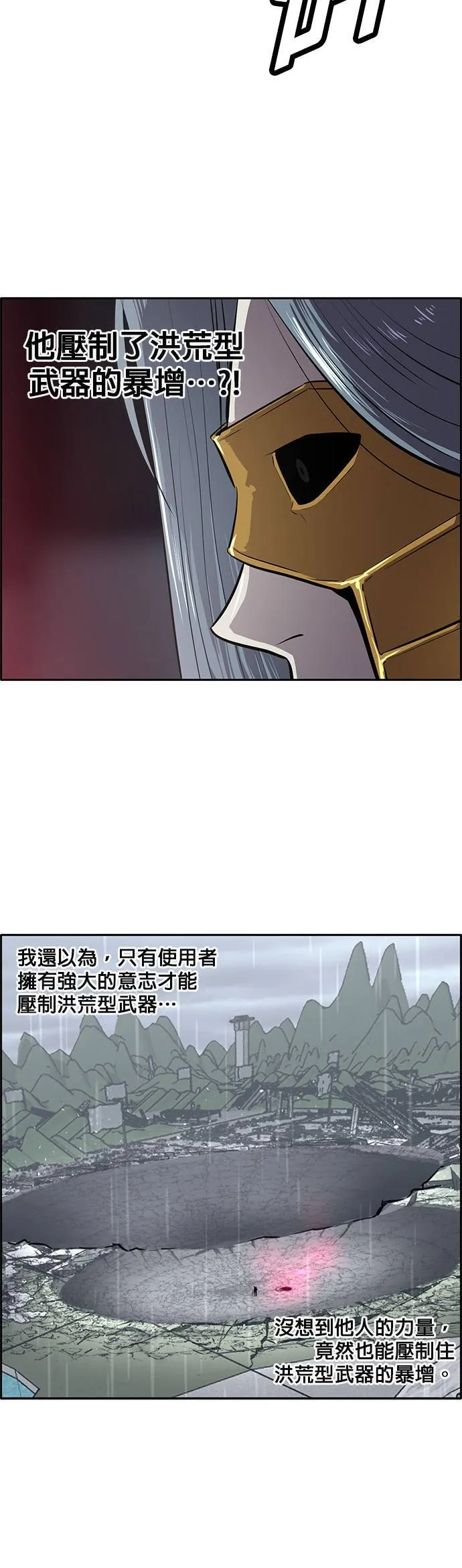 [第二季] 第53话 第21页