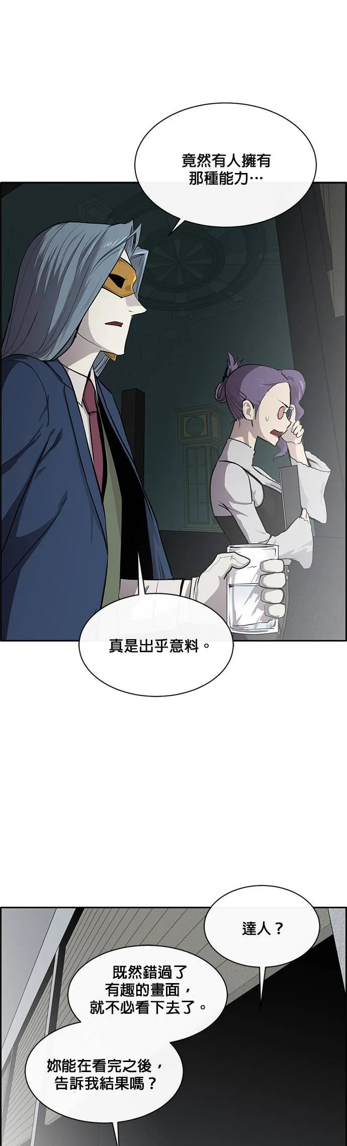 [第二季] 第53话 第22页