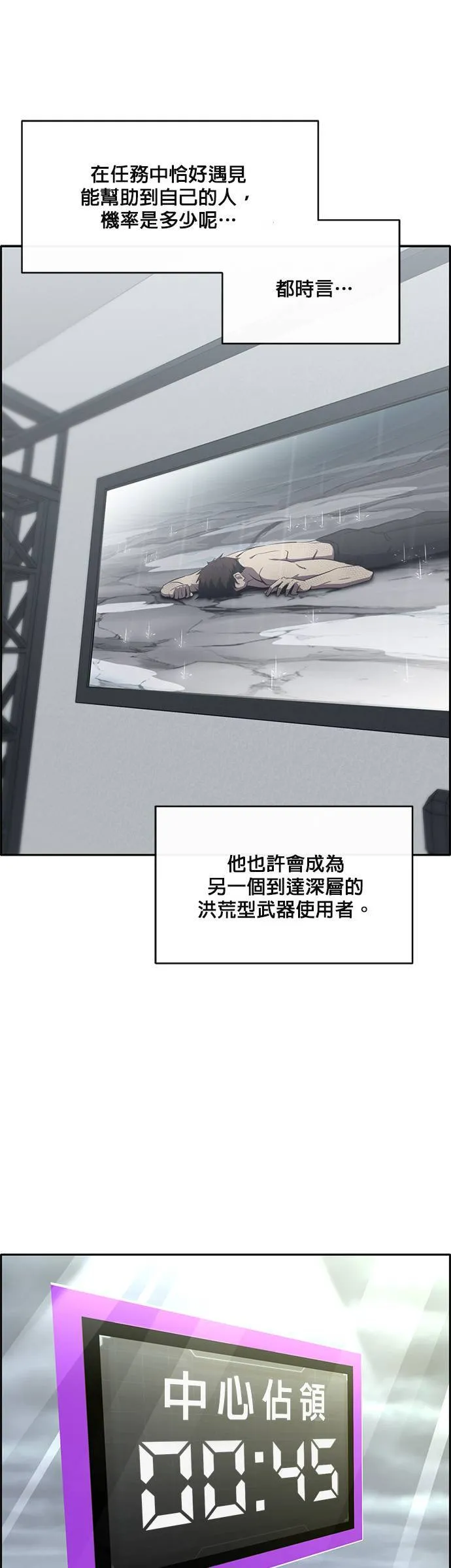 [第二季] 第53话 第24页