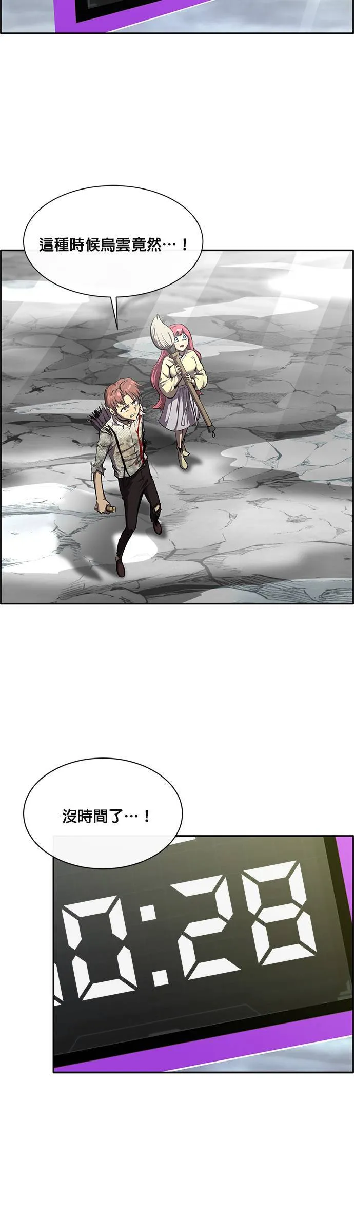 [第二季] 第53话 第25页