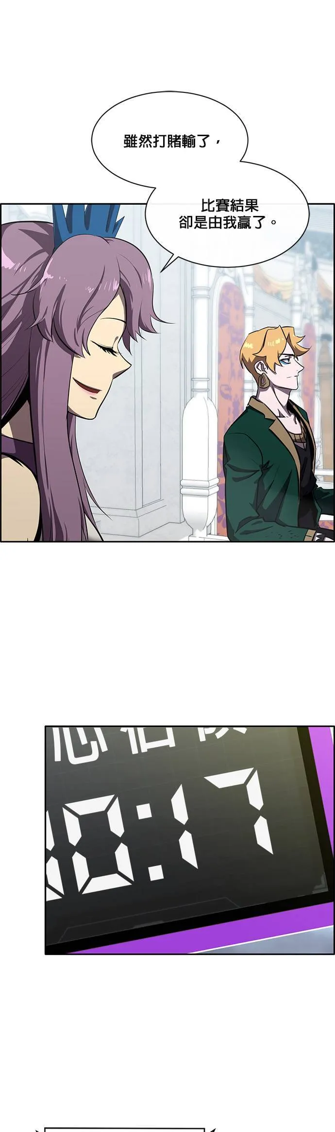 [第二季] 第53话 第26页