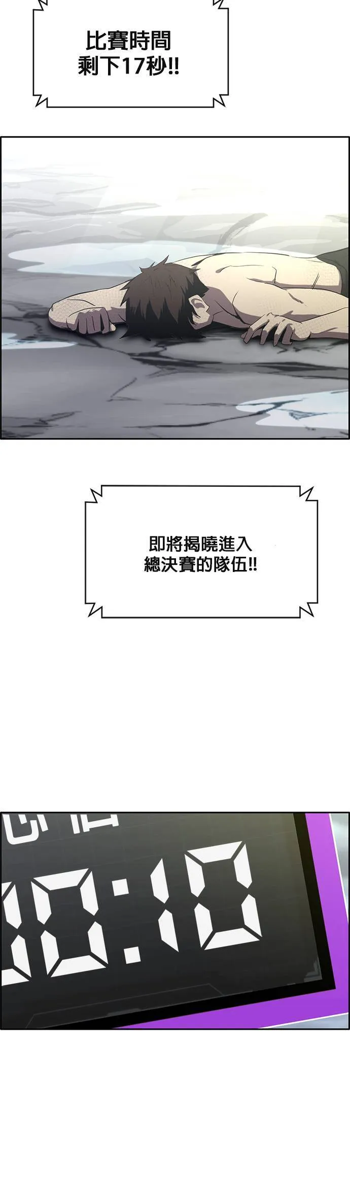 [第二季] 第53话 第27页