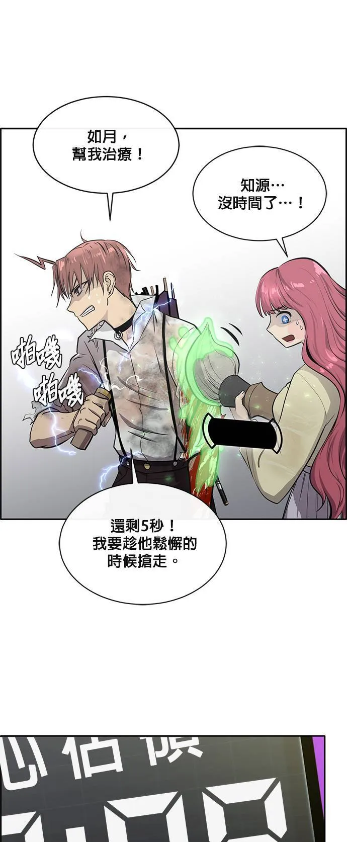 [第二季] 第53话 第28页