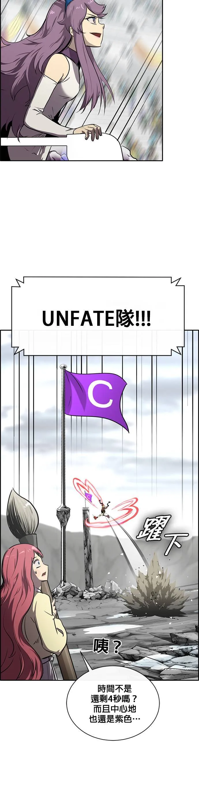 [第二季] 第53话 第33页