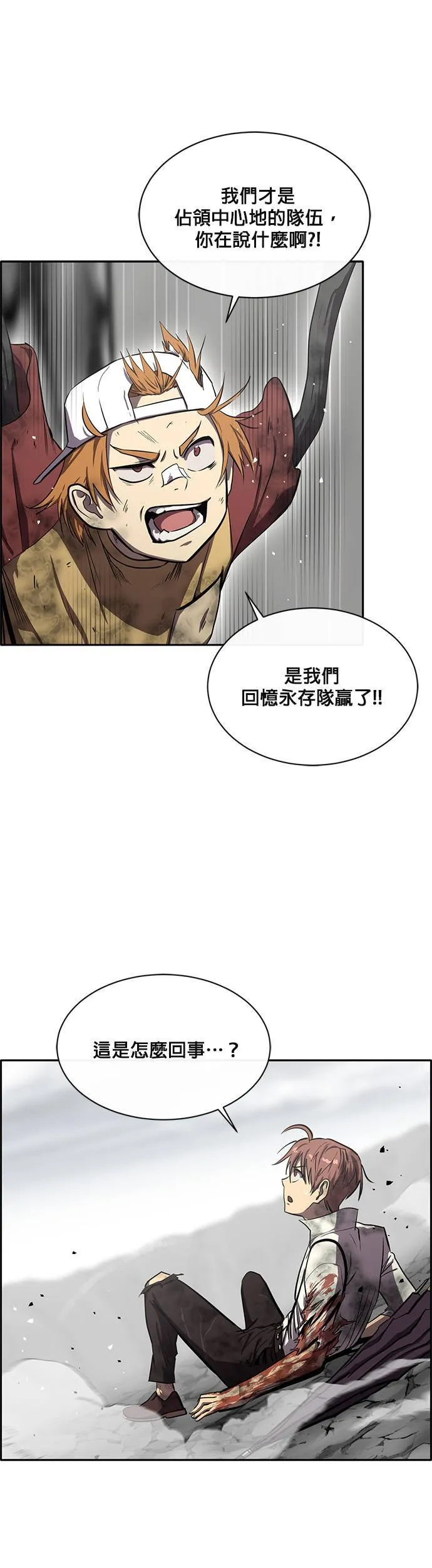 [第二季] 第53话 第34页
