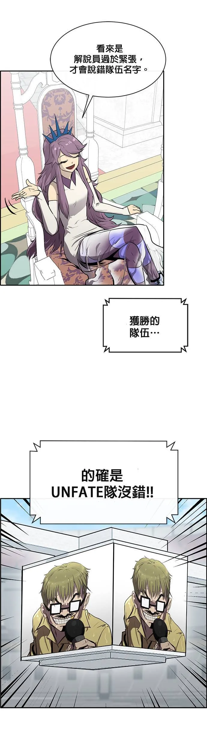 [第二季] 第53话 第35页