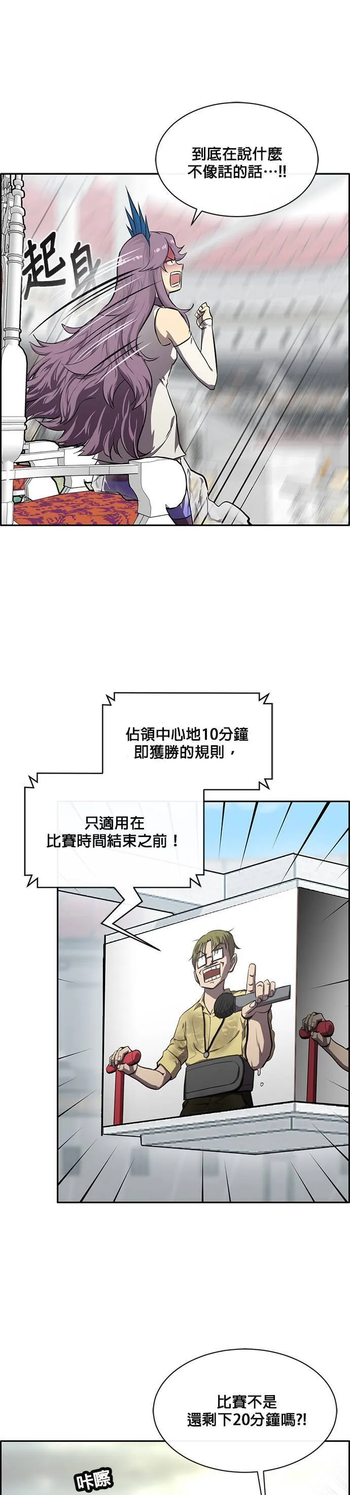 [第二季] 第53话 第36页