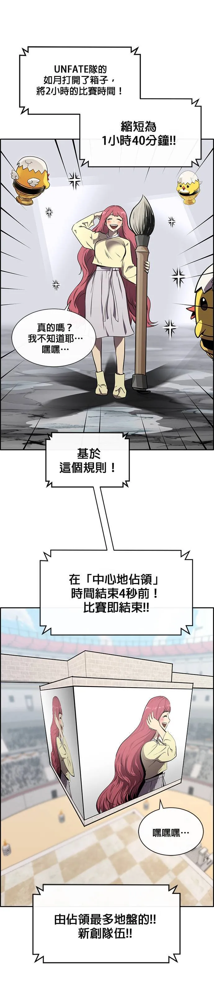 [第二季] 第53话 第38页