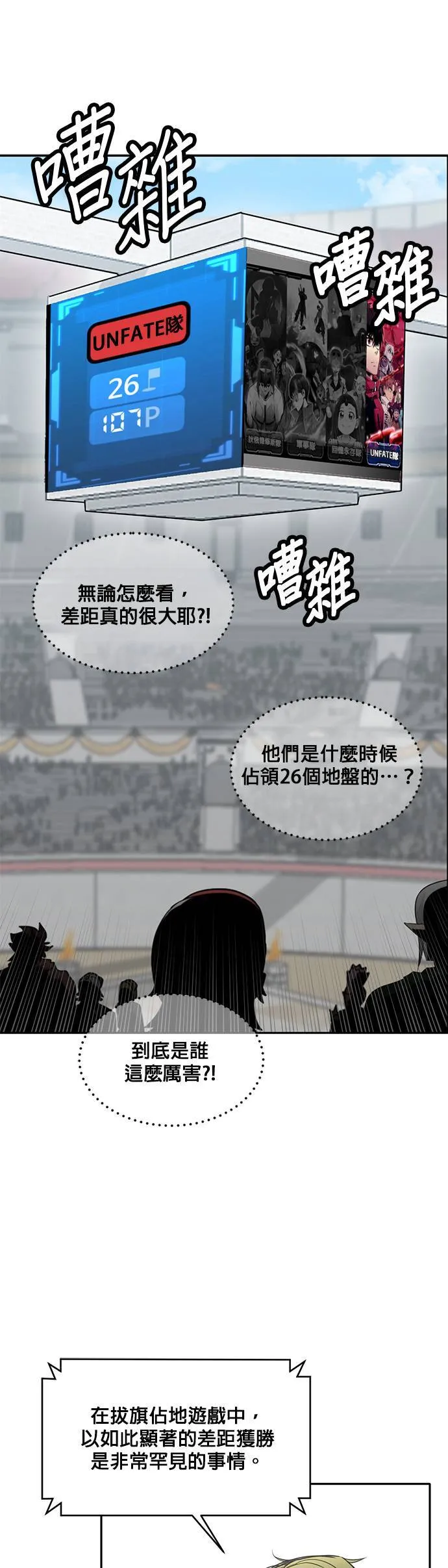 [第二季] 第53话 第42页