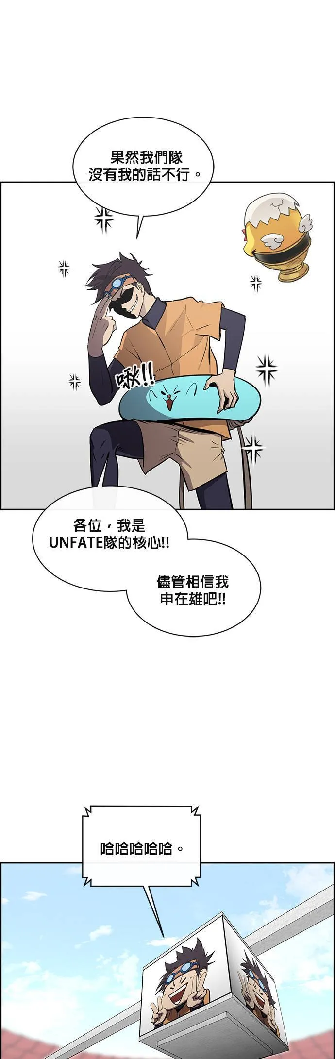 [第二季] 第53话 第44页
