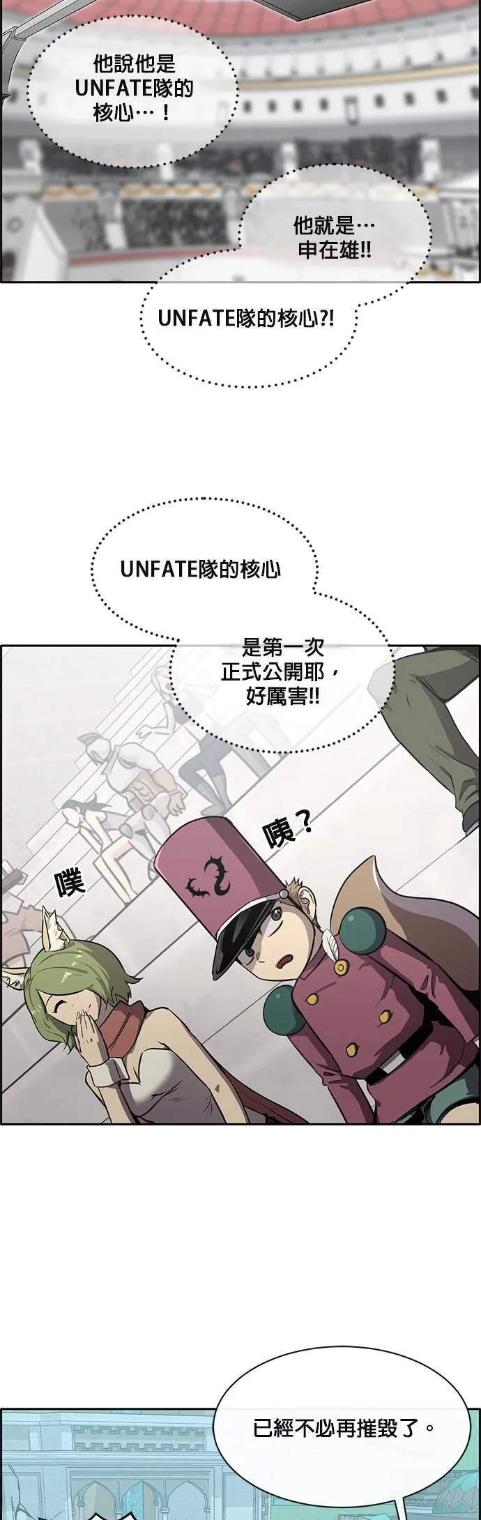 [第二季] 第53话 第45页