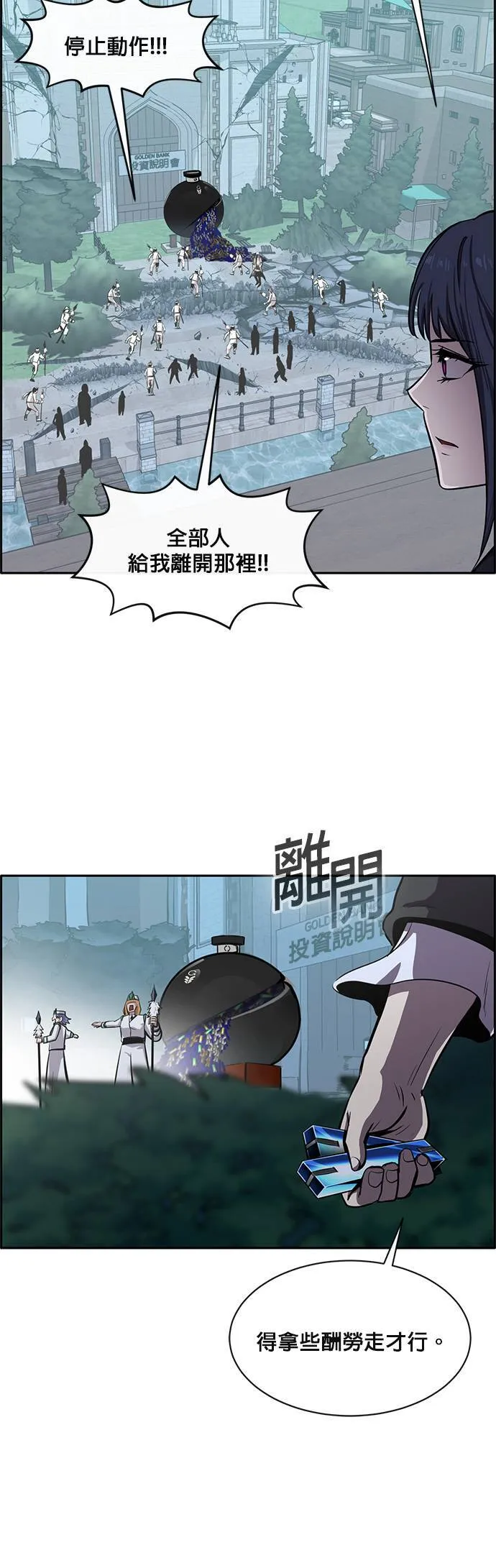 [第二季] 第53话 第46页