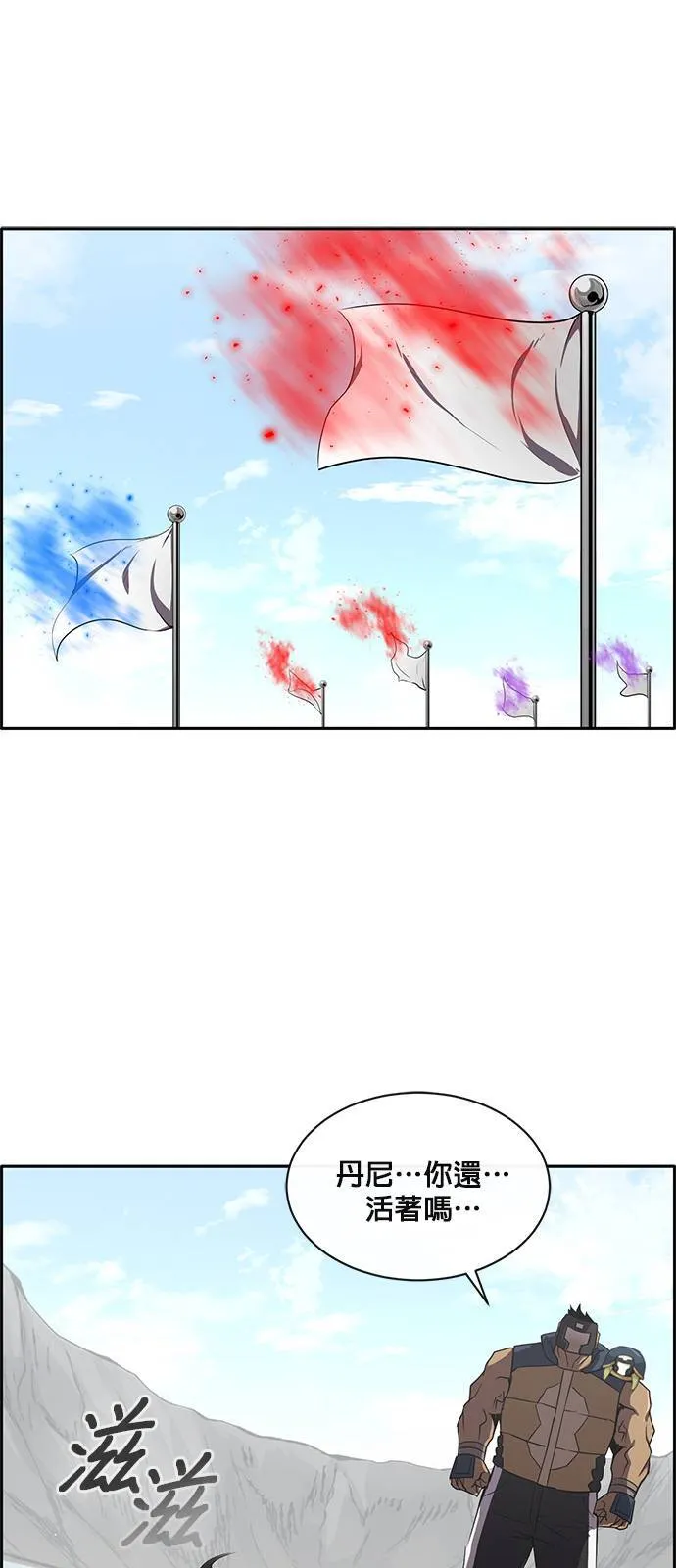 [第二季] 第53话 第47页
