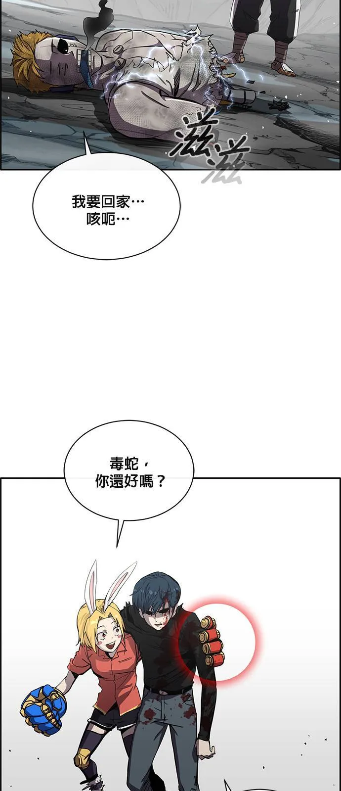 [第二季] 第53话 第48页