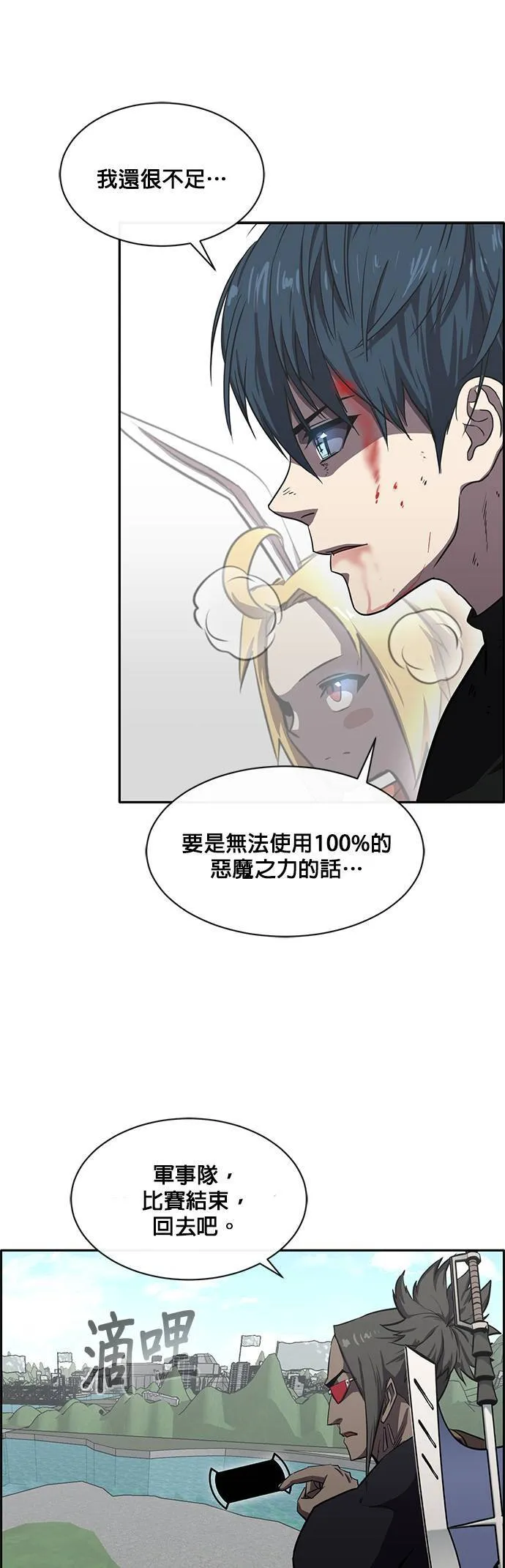 [第二季] 第53话 第50页