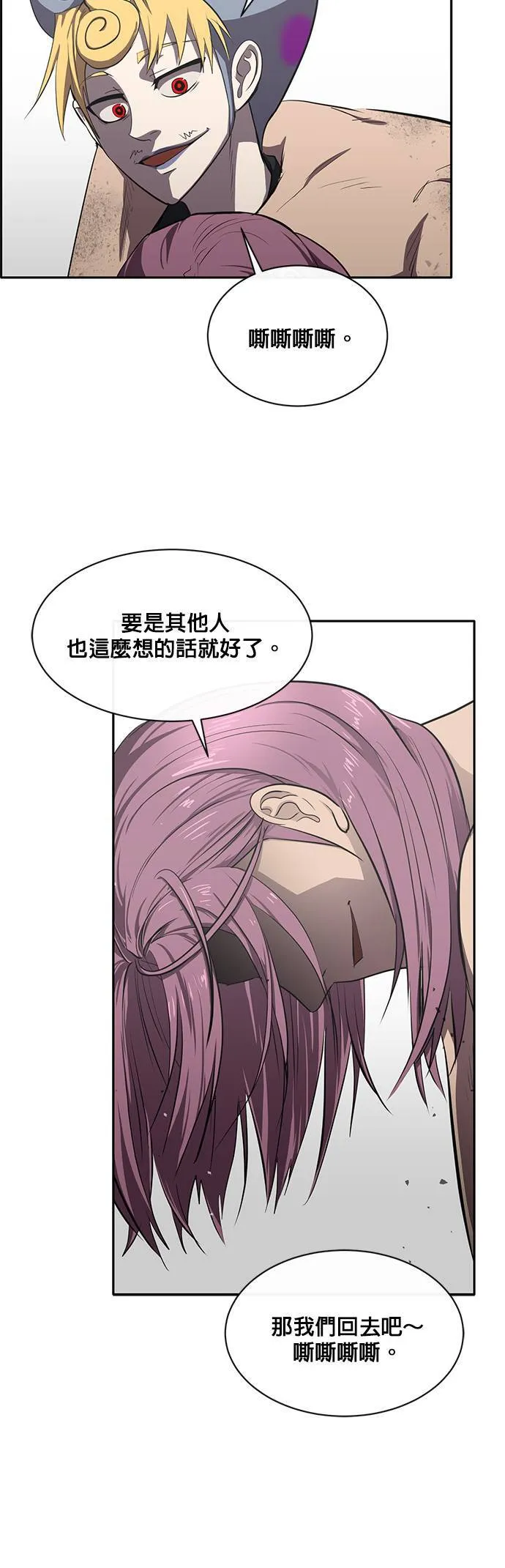 [第二季] 第53话 第52页