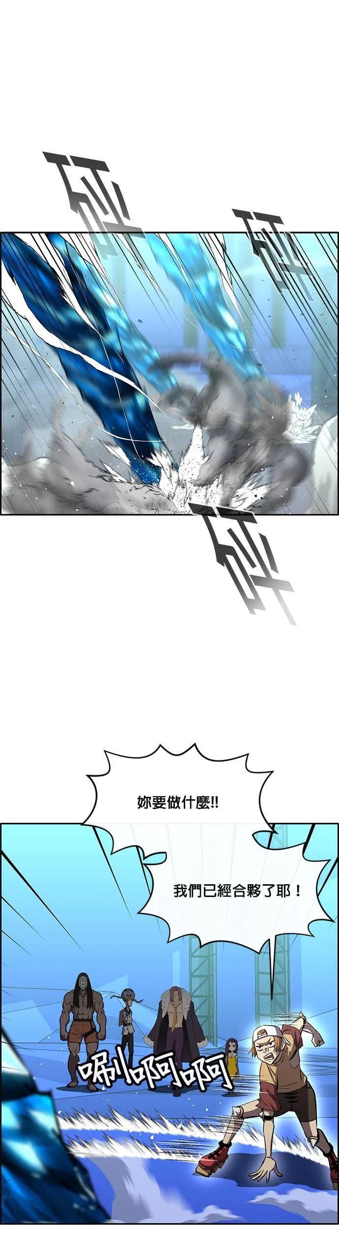 [第二季] 第53话 第57页