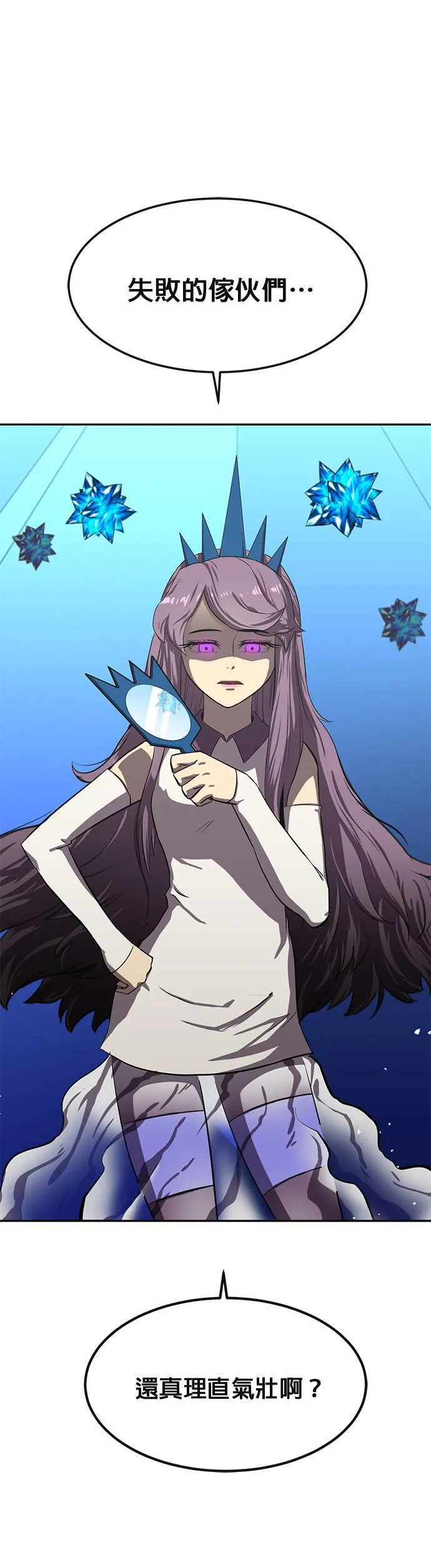 [第二季] 第53话 第58页