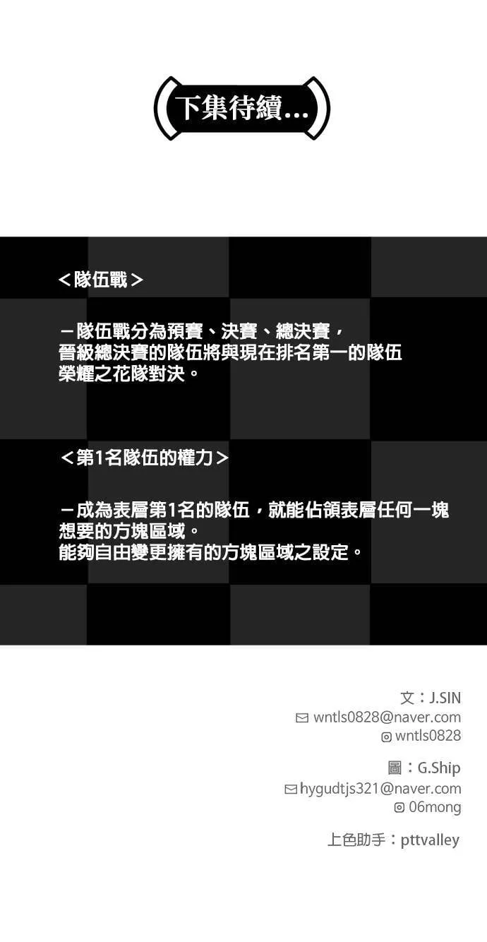 [第二季] 第53话 第59页