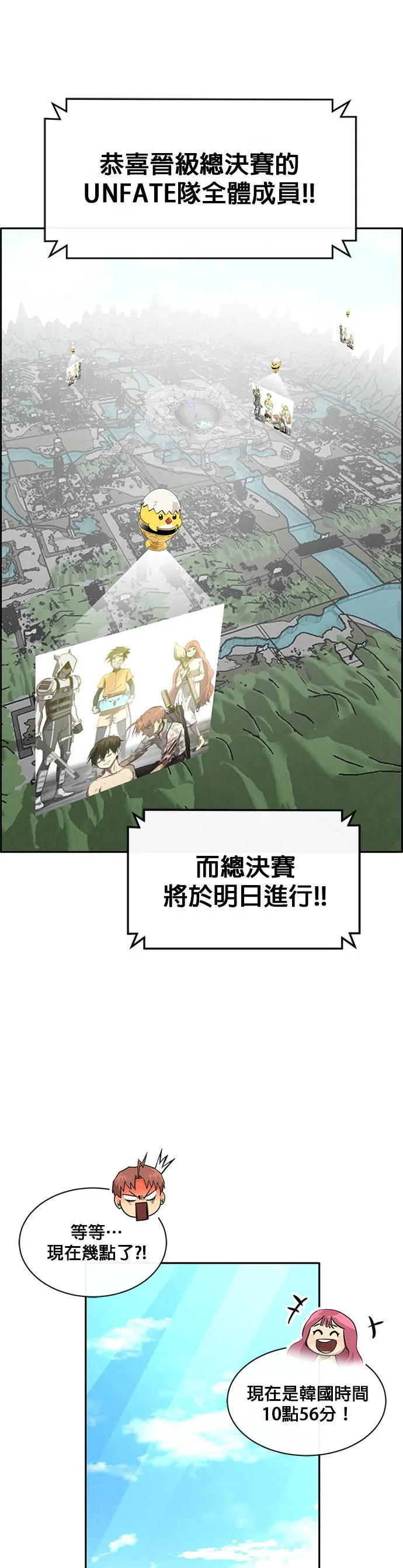 [第二季] 第54话 第1页