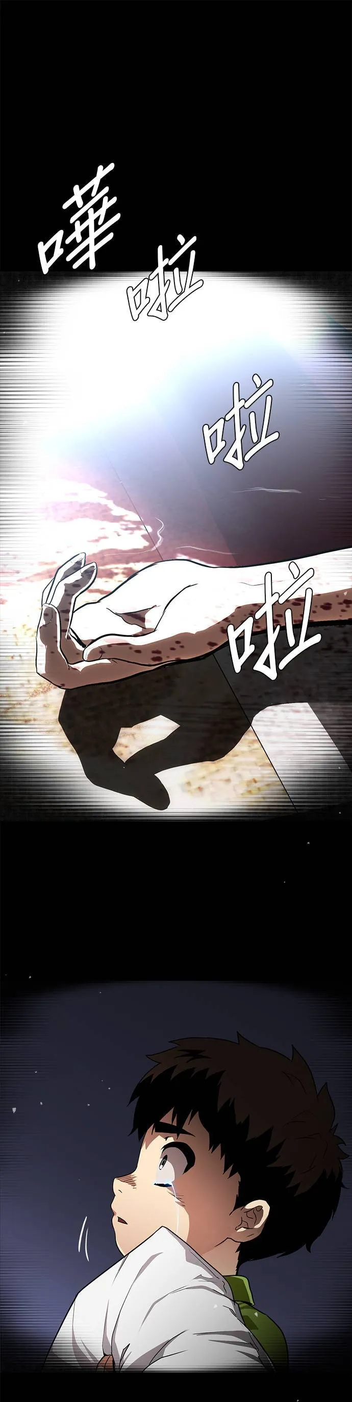[第二季] 第54话 第10页