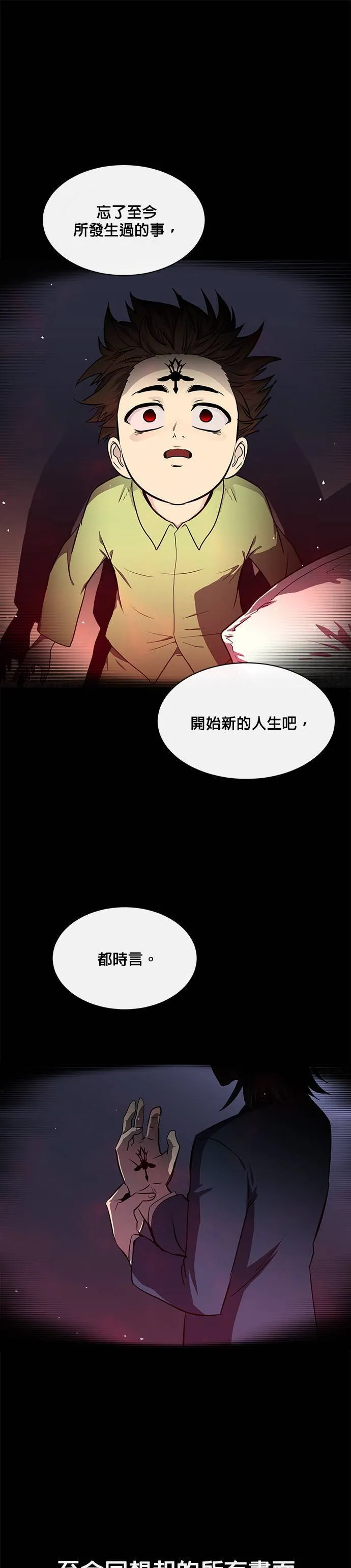 [第二季] 第54话 第12页