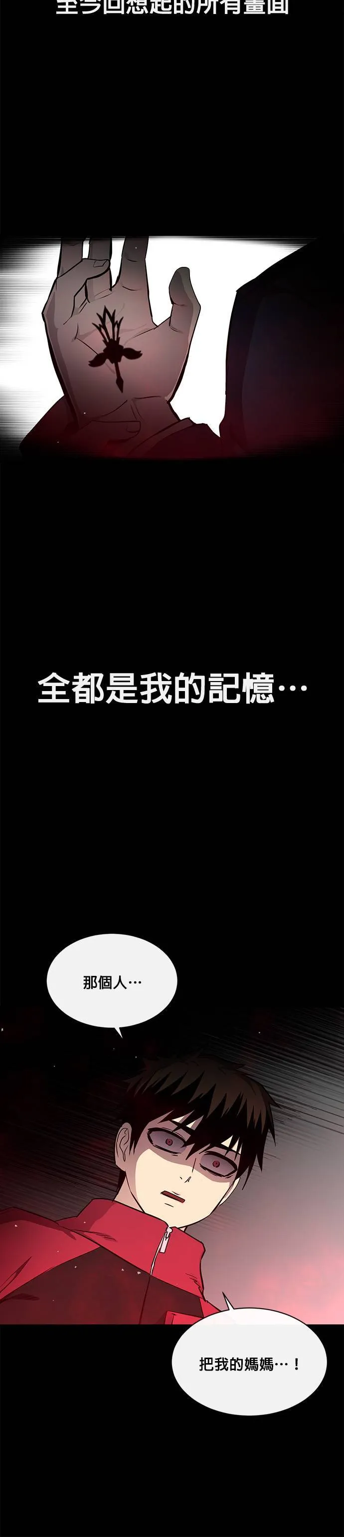 [第二季] 第54话 第13页