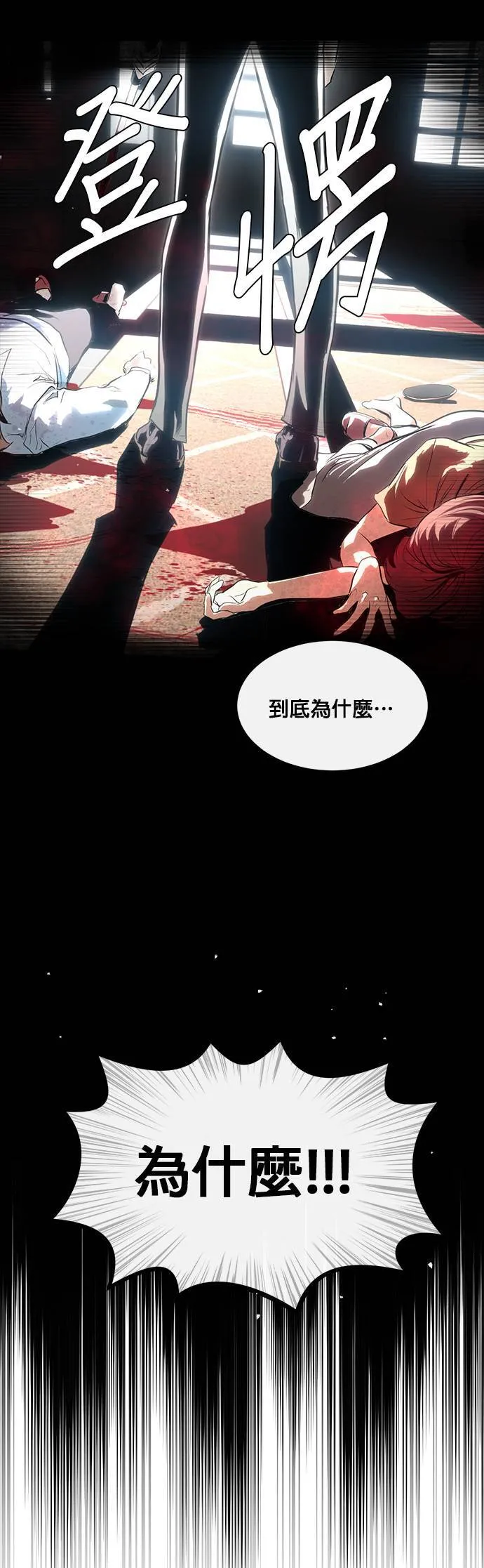 [第二季] 第54话 第14页