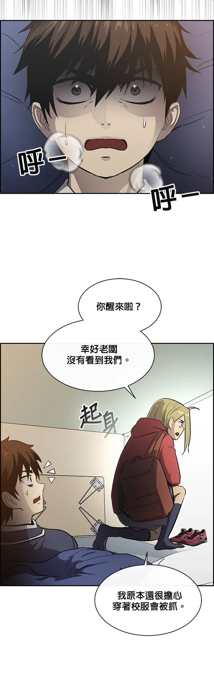 [第二季] 第54话 第15页