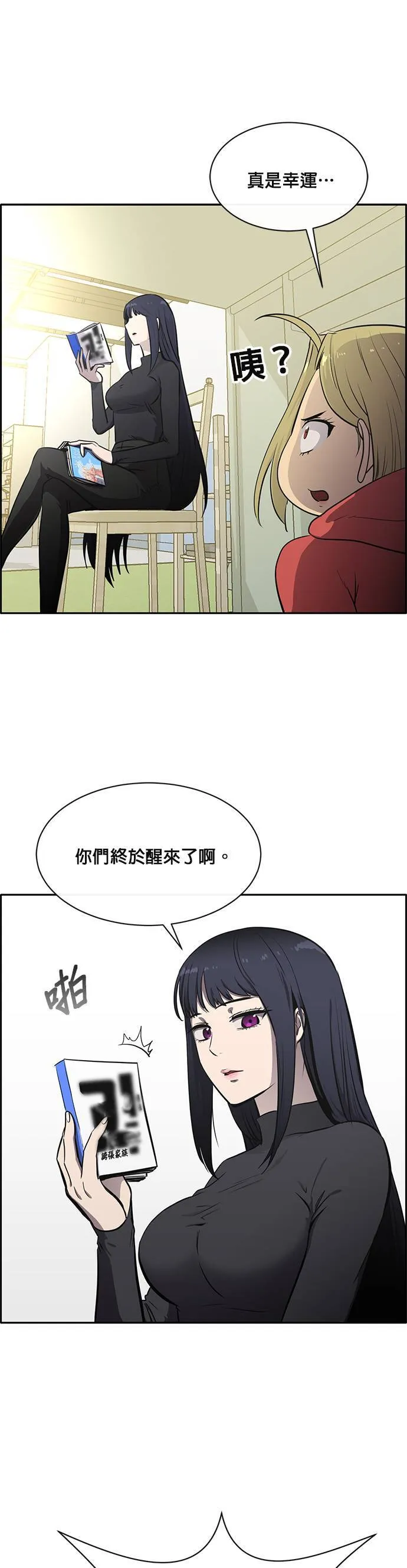 [第二季] 第54话 第16页