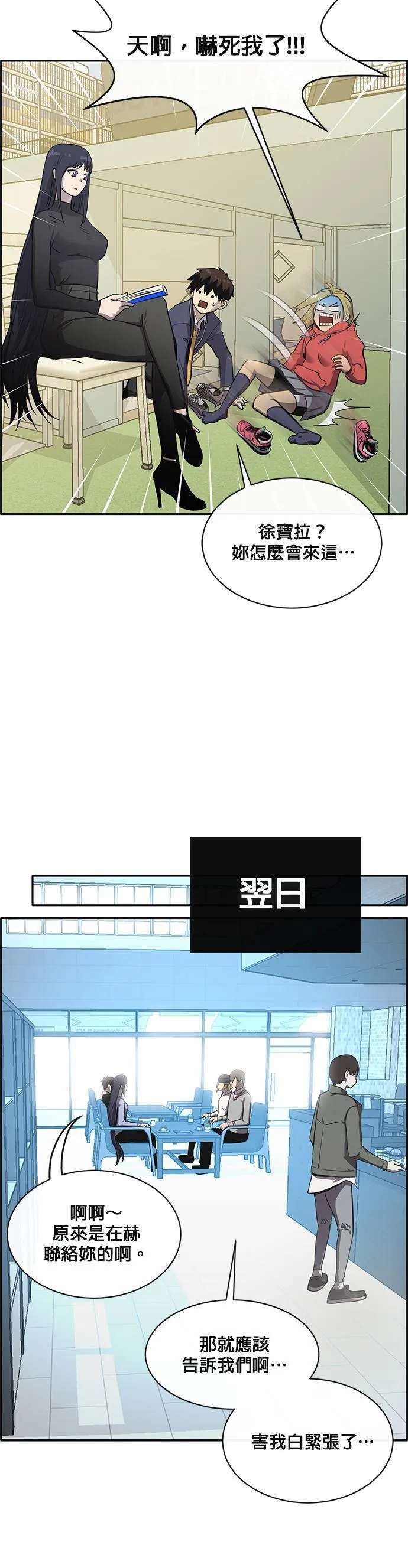 [第二季] 第54话 第17页