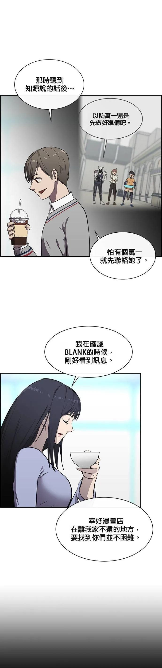 [第二季] 第54话 第18页